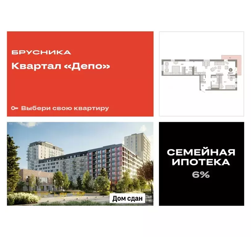 2-комнатная квартира: Екатеринбург, улица Пехотинцев, 2Д (85.8 м) - Фото 0