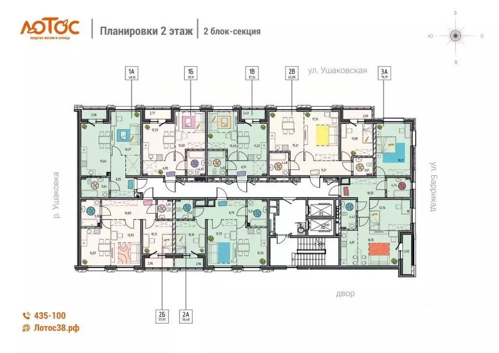 2-к кв. Иркутская область, Иркутск ул. Баррикад (63.89 м) - Фото 1