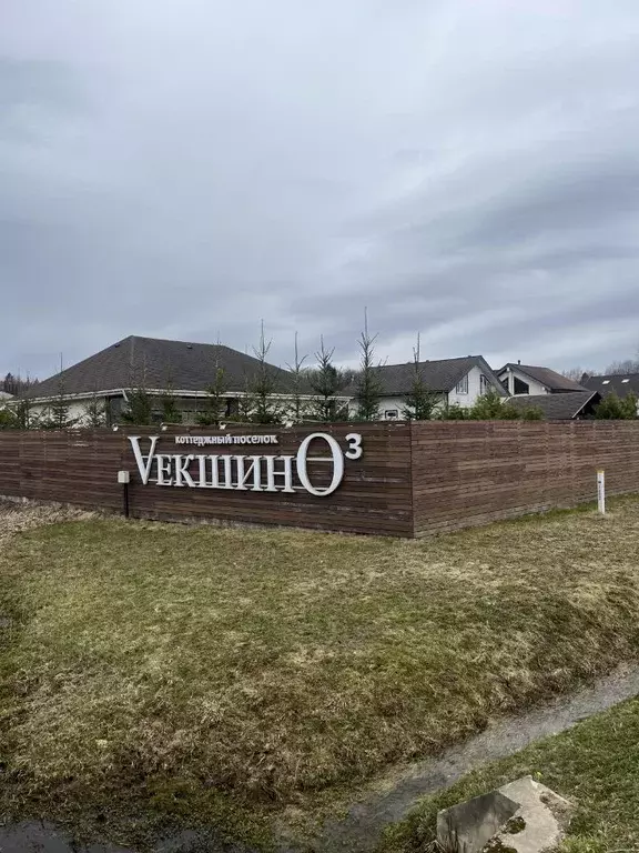 Участок в Московская область, Дмитровский муниципальный округ, д. ... - Фото 2