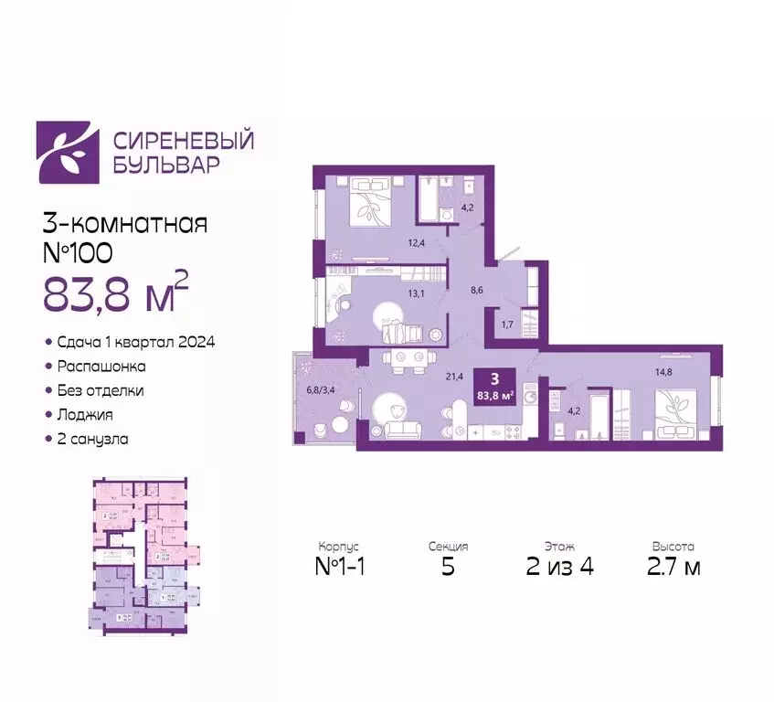 3-комнатная квартира: Калининград, Ключевая улица, 27В (85 м) - Фото 0