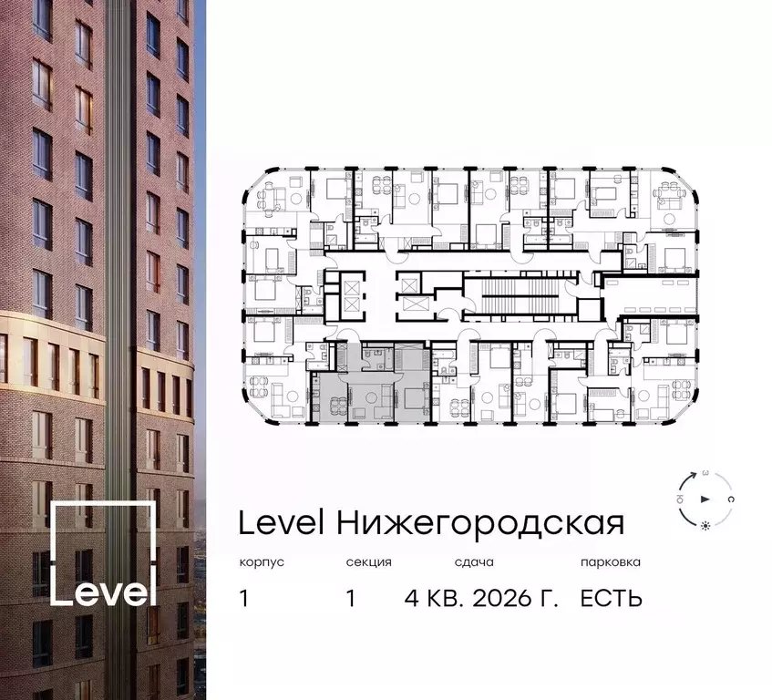 2-к кв. Москва Левел Нижегородская жилой комплекс, 1 (56.2 м) - Фото 1