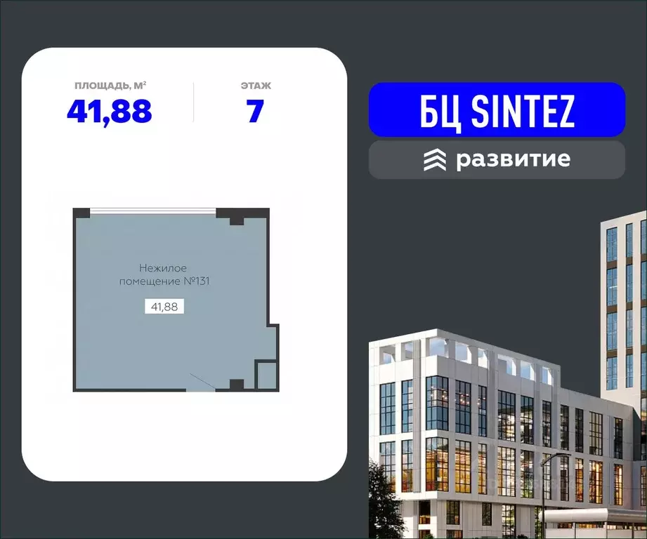 Помещение свободного назначения в Воронежская область, Воронеж ... - Фото 1