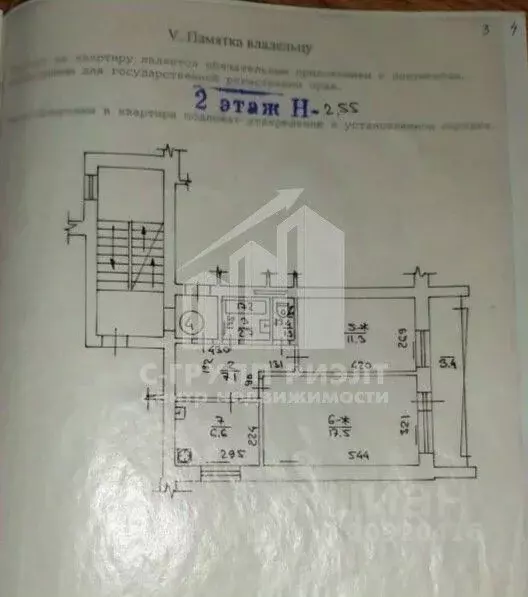 2-к кв. Калининградская область, Калининград ул. Чекистов, 59 (46.5 м) - Фото 2