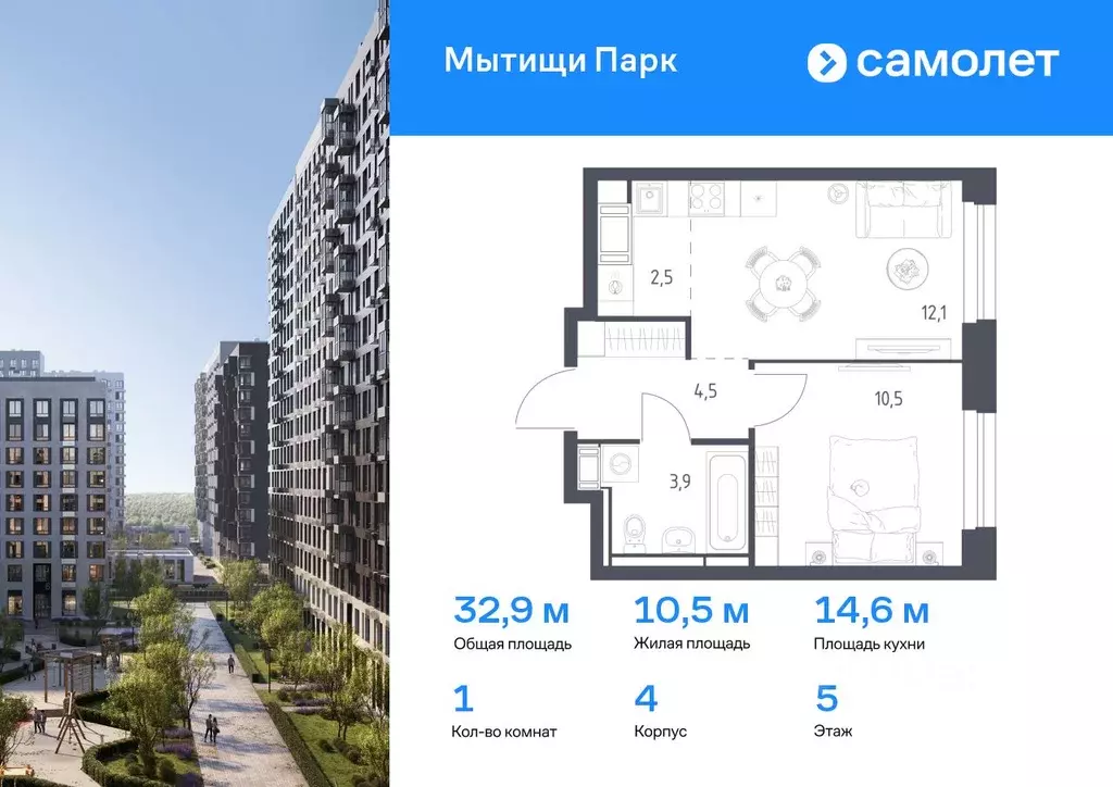 1-к кв. Московская область, Мытищи пер. 1-й Стрелковый, 5 (32.9 м) - Фото 0