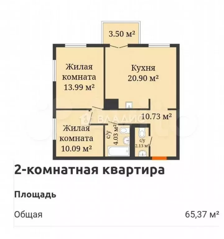 2-к. квартира, 61,6 м, 19/25 эт. - Фото 0
