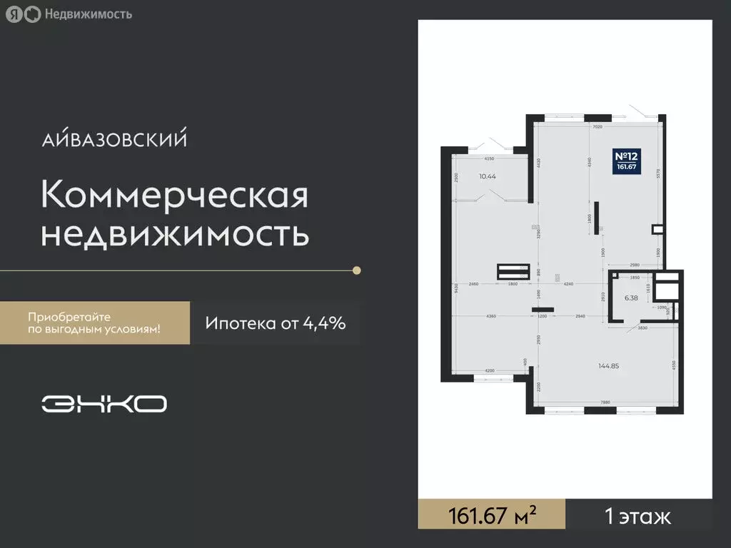Помещение свободного назначения (161.67 м) - Фото 0
