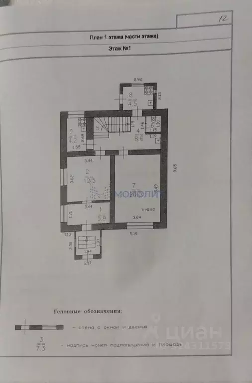 Дом в Нижегородская область, Нижний Новгород пос. Гнилицы, ул. ... - Фото 2