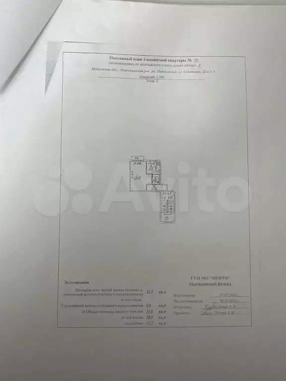1-к. квартира, 31,6 м, 3/5 эт. - Фото 0