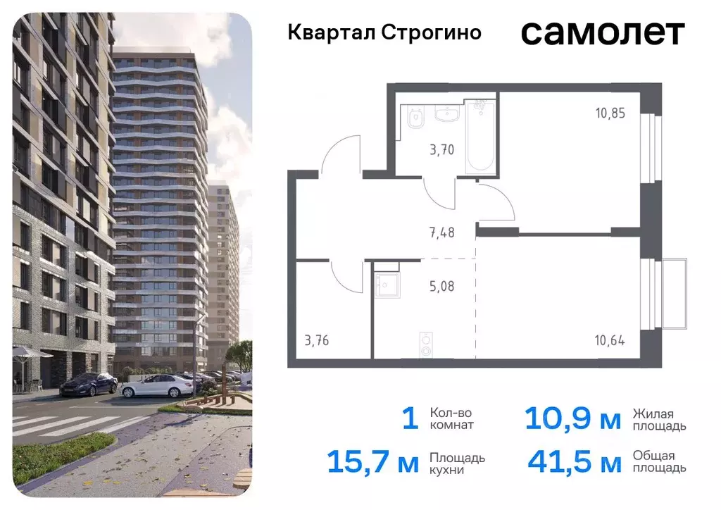 1-к кв. Московская область, Красногорск Квартал Строгино жилой ... - Фото 0