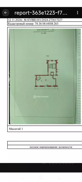 2-к кв. Челябинская область, Челябинск ул. Братьев Кашириных, 12 (70.8 ... - Фото 2