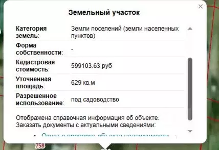 Участок в Калининградская область, Светлогорский городской округ, пос. ... - Фото 2
