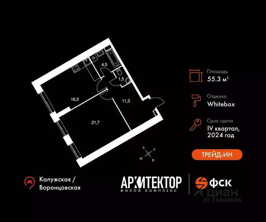 2-к кв. Москва ул. Академика Волгина, 2 (55.3 м) - Фото 0