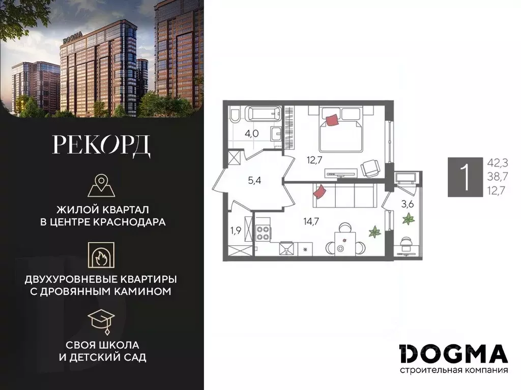 1-к кв. Краснодарский край, Краснодар Черемушки мкр, Рекорд жилой ... - Фото 0