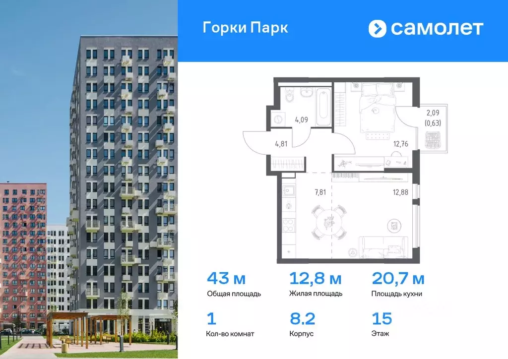 1-к кв. Московская область, Ленинский городской округ, д. Коробово ... - Фото 0
