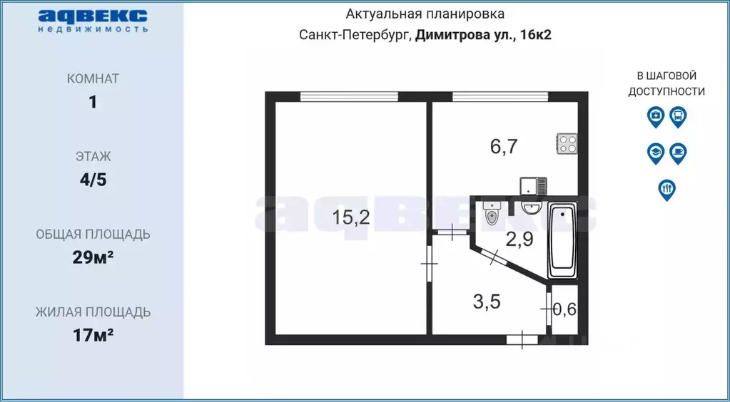 1-к кв. Санкт-Петербург ул. Димитрова, 16К2 (29.0 м) - Фото 1