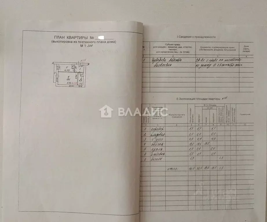 2-к кв. Белгородская область, Белгородский район, Никольское с/пос, с. ... - Фото 2