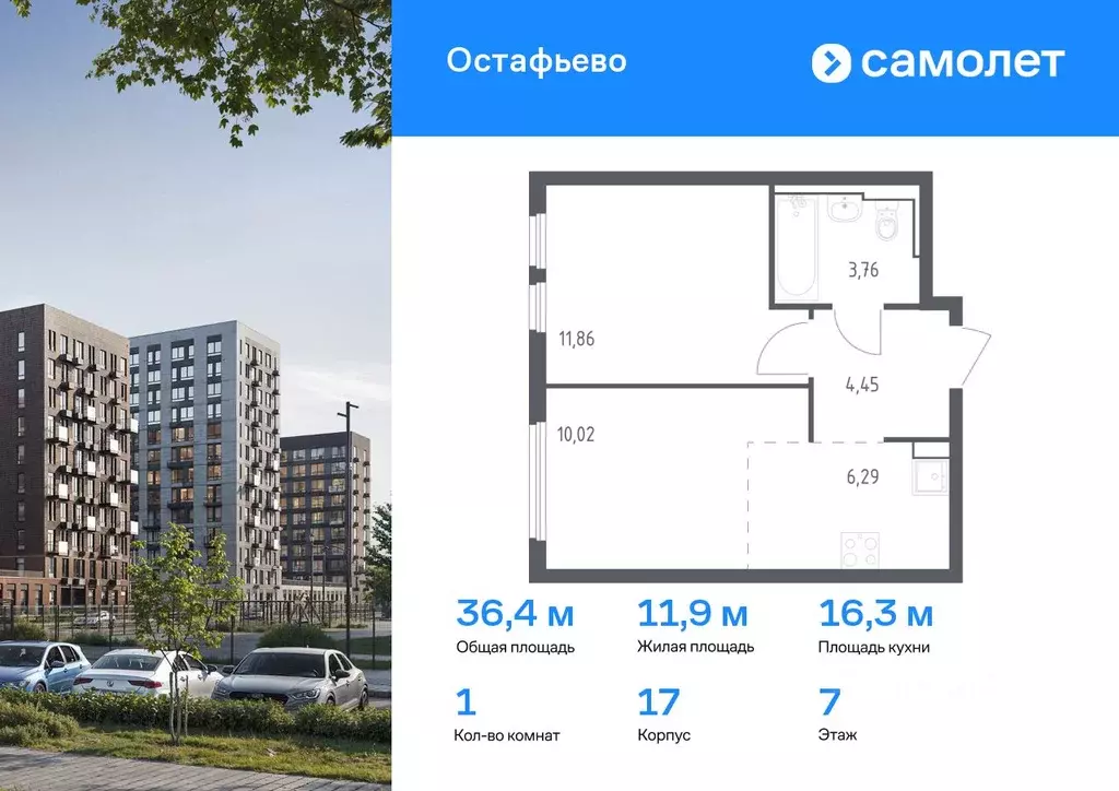 1-к кв. Москва ул. Любучанская, 2к1 (36.38 м) - Фото 0