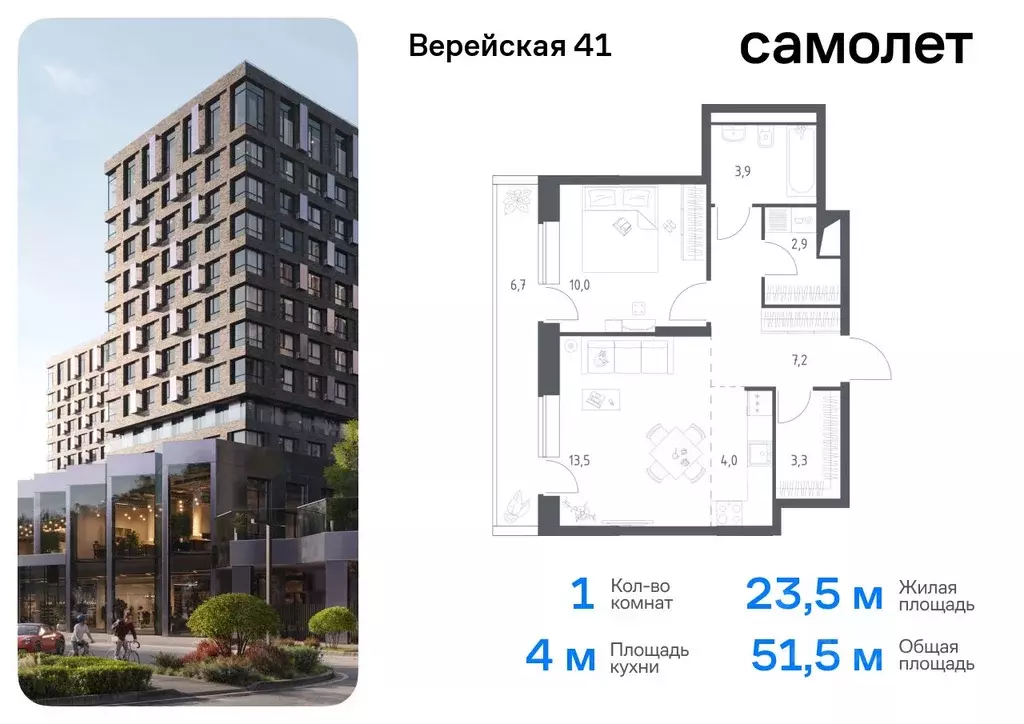 1-к кв. Москва Верейская 41 жилой комплекс, 2.2 (51.5 м) - Фото 0