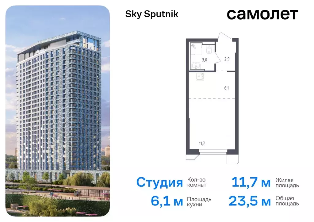 Студия Московская область, Красногорск Спутник жилой комплекс, 21 ... - Фото 0