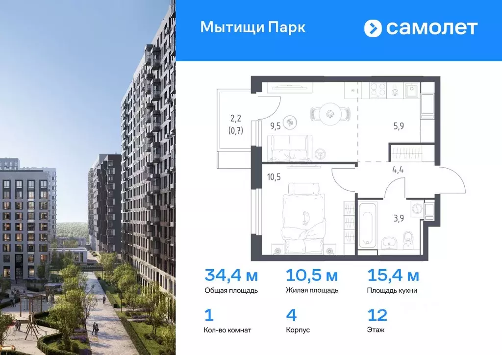 1-к кв. Московская область, Мытищи пер. 1-й Стрелковый, 5 (34.4 м) - Фото 0