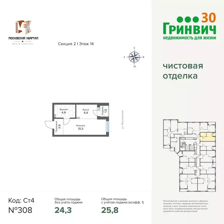 Квартира-студия: Екатеринбург, улица Печатников, 3 (25.78 м) - Фото 1