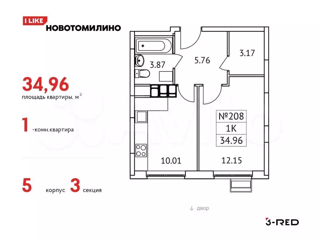 1-к. квартира, 35 м, 14/17 эт. - Фото 0