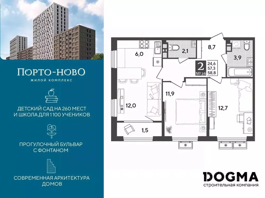 2-к кв. Краснодарский край, Новороссийск Цемдолина тер.,  (58.8 м) - Фото 0