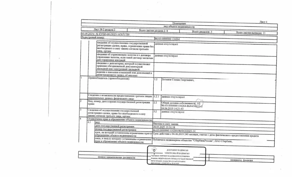 Свободной планировки кв. Ханты-Мансийский АО, Сургутский район, Белый ... - Фото 1