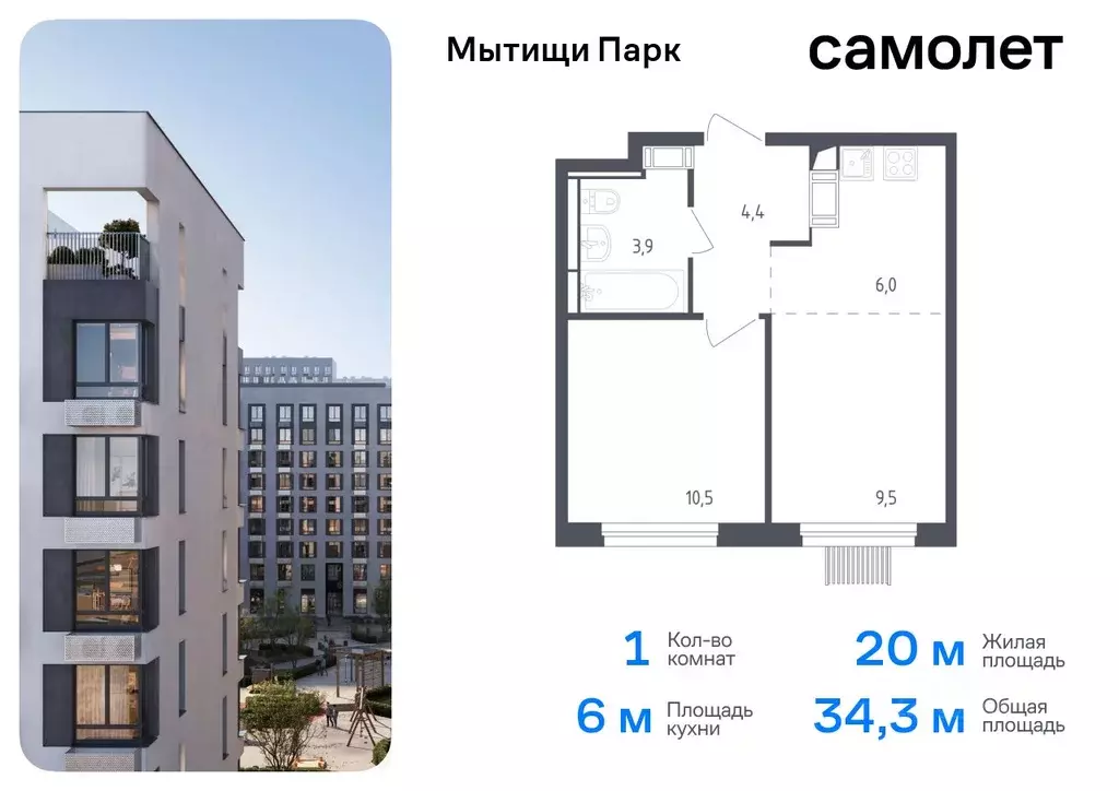 1-к кв. Московская область, Мытищи Мытищи Парк жилой комплекс, к4.2 ... - Фото 0