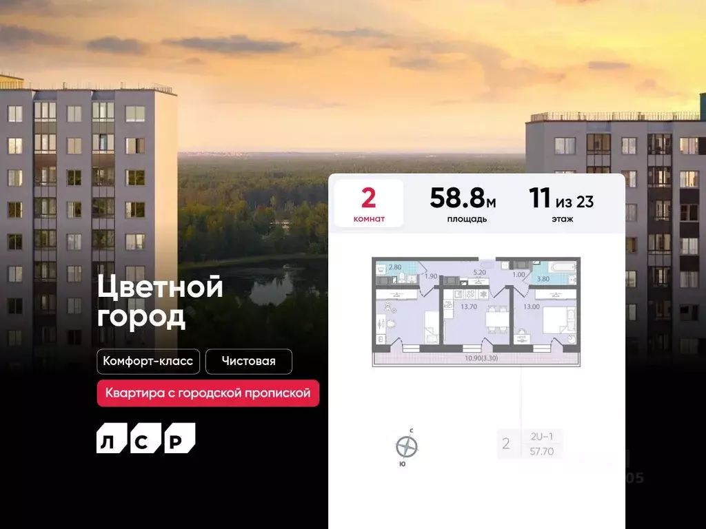 2-к кв. Санкт-Петербург Ручьи тер.,  (58.8 м) - Фото 1