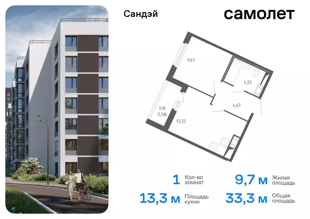 1-к кв. Санкт-Петербург Сандэй жилой комплекс, 7.2 (33.26 м) - Фото 0