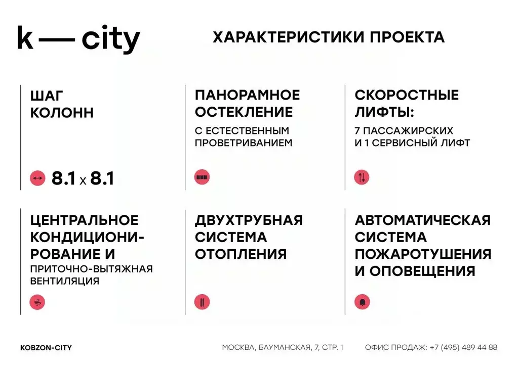 Офис в Москва Бауманская ул., 11С7 (88 м) - Фото 1