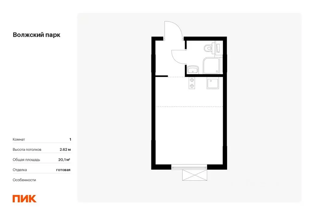 Студия Москва Волжский Парк жилой комплекс (20.1 м) - Фото 0