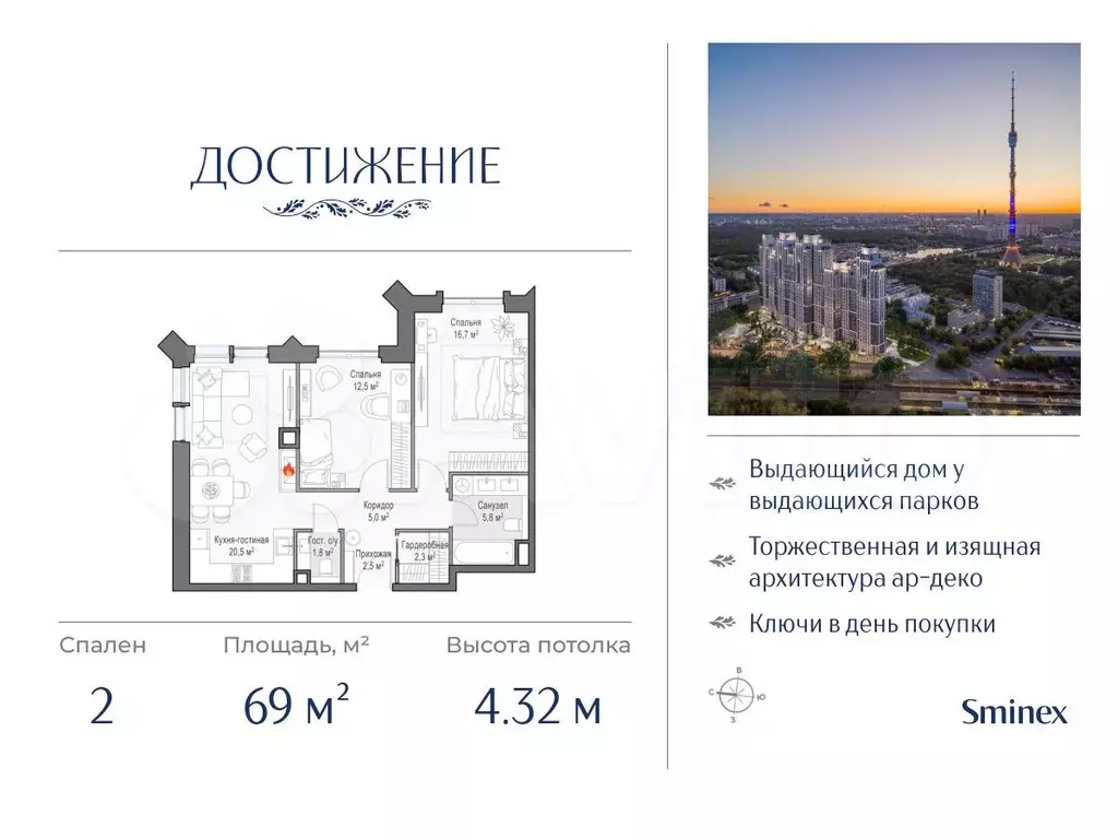 2-к. квартира, 69 м, 27/28 эт. - Фото 0