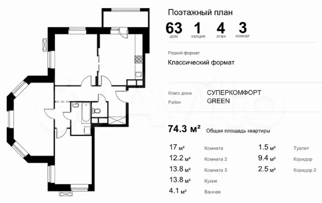 3-к. квартира, 74,3 м, 4/9 эт. - Фото 0