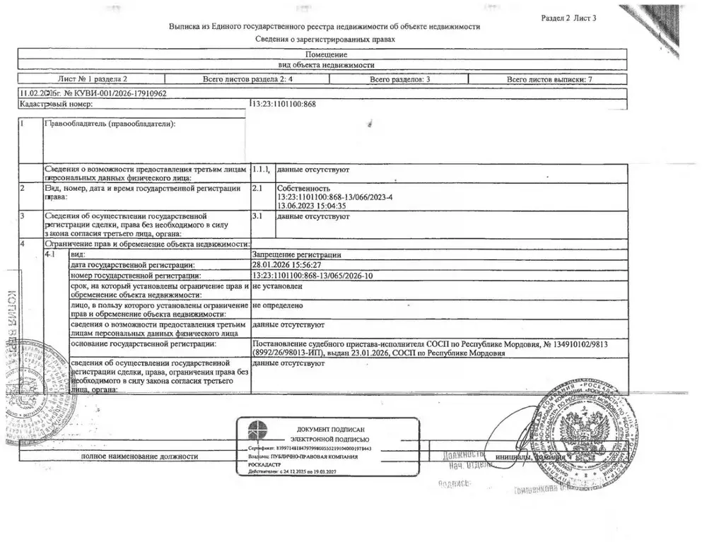 Свободной планировки кв. Мордовия, Саранск ул. Лихачева, 22 (44.9 м) - Фото 2
