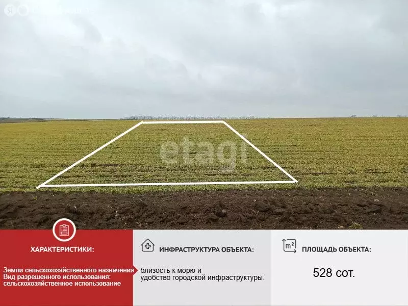 Участок в Черноморский район, село Новосельское (528 м) - Фото 1