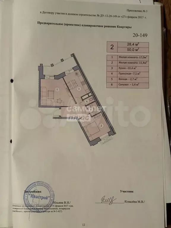 2-к. квартира, 50,3 м, 3/6 эт. - Фото 0