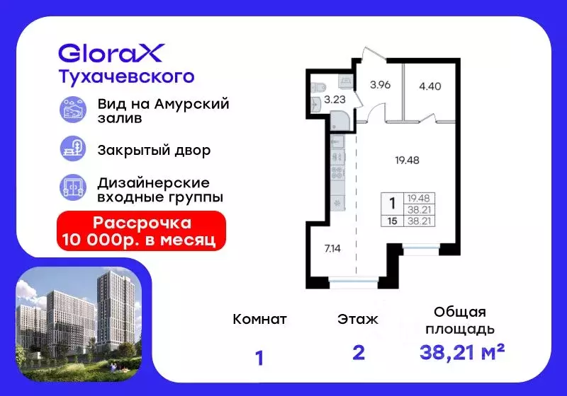 Студия Приморский край, Владивосток ул. Тухачевского, 80 (38.21 м) - Фото 1