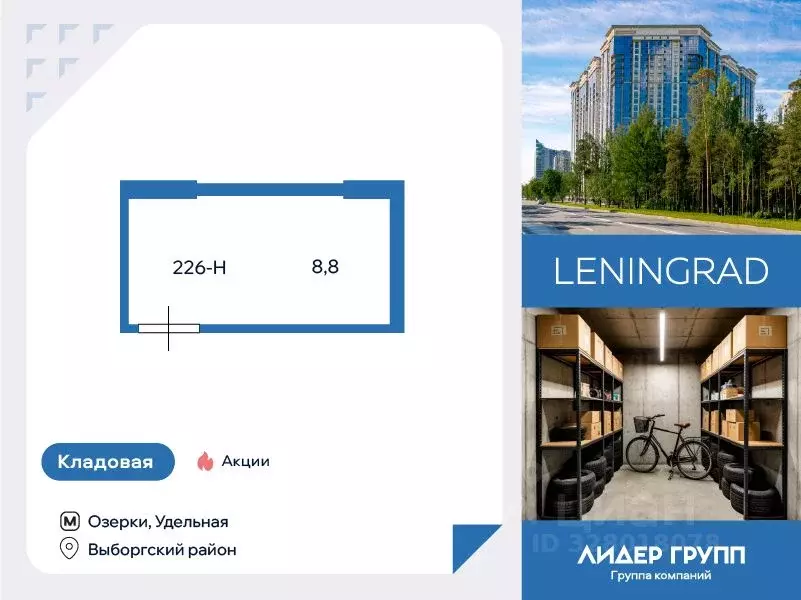 Склад в Санкт-Петербург просп. Тореза, 118 (9 м) - Фото 1