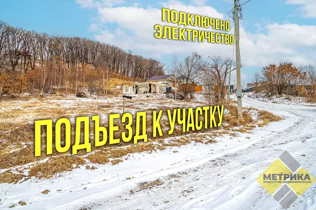 Участок в Приморский край, Артем Глобус СНТ,  (10.0 сот.) - Фото 0