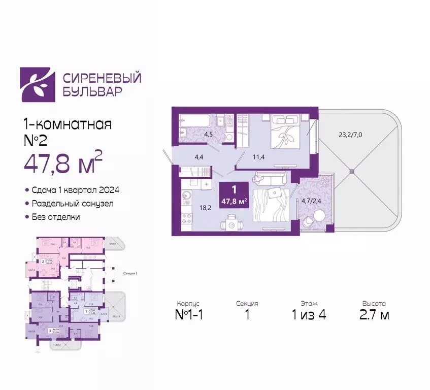 1-комнатная квартира: Калининград, Ключевая улица, 27В (48.7 м) - Фото 0