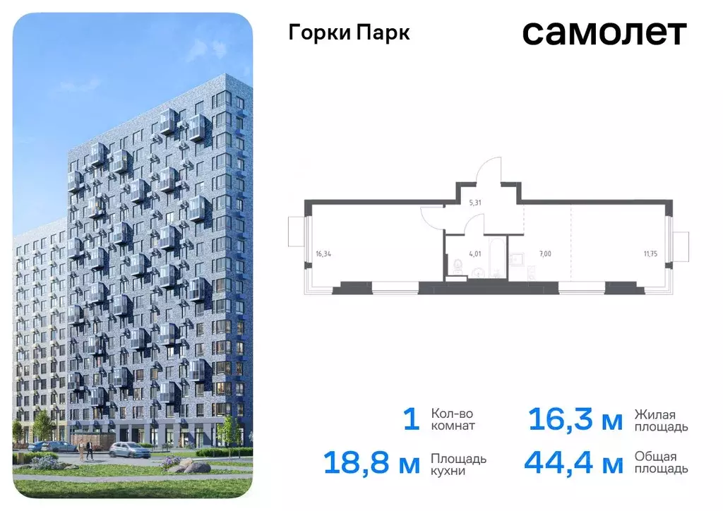 1-к кв. Московская область, Ленинский городской округ, д. Коробово ... - Фото 0