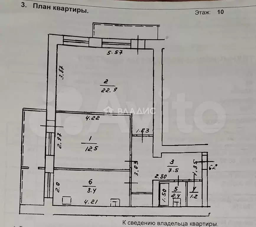 2-к. квартира, 58,9 м, 10/12 эт. - Фото 0