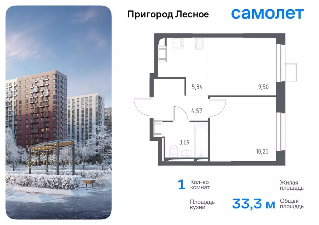 1-к кв. Московская область, Ленинский городской округ, Мисайлово пгт ... - Фото 0