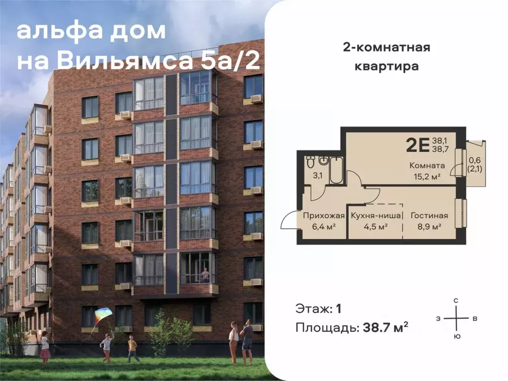 2-к кв. Пермский край, Пермь ул. Вильямса, 5А (38.7 м) - Фото 1