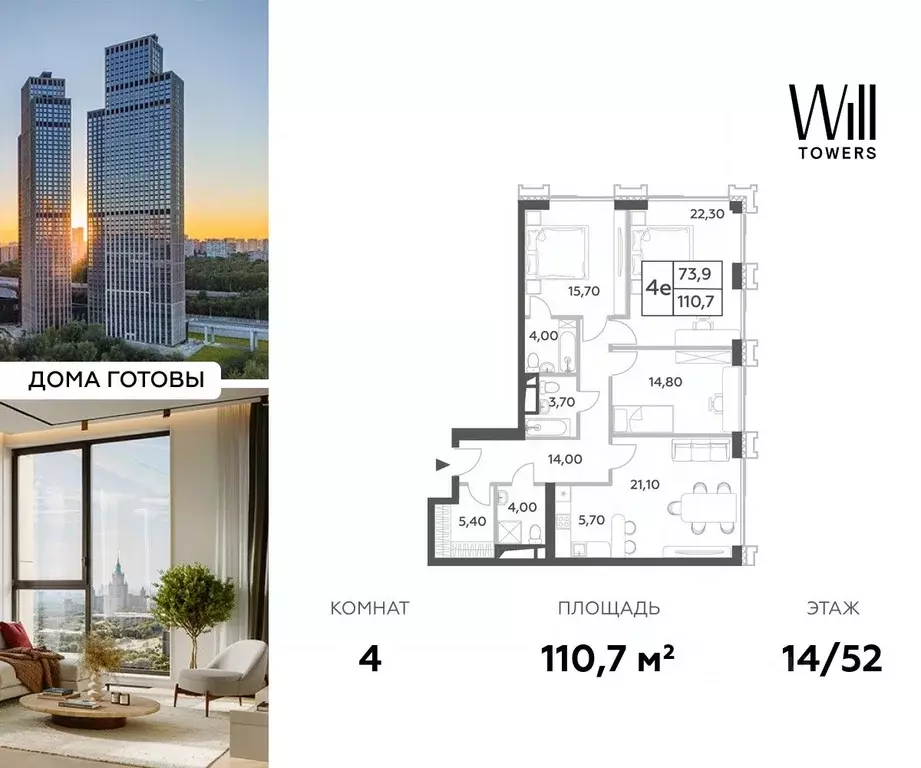 4-к кв. Москва просп. Генерала Дорохова, 49к2 (110.7 м) - Фото 0
