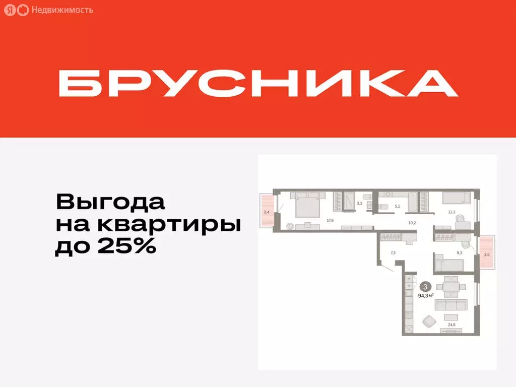 3-комнатная квартира: Тюмень, Мысовская улица, 26к2 (94.27 м) - Фото 0