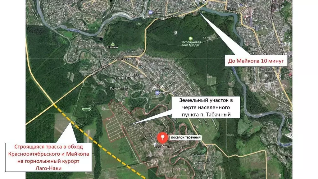 Участок в Адыгея, Майкопский район, Краснооктябрьское с/пос, пос. ... - Фото 1