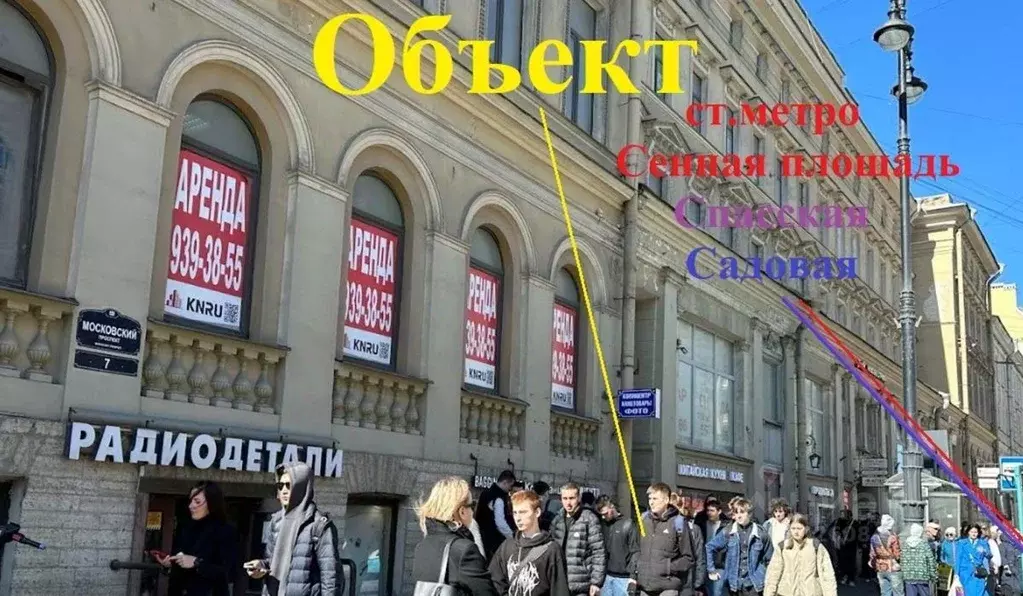 Помещение свободного назначения в Санкт-Петербург Московский просп., 7 ... - Фото 1